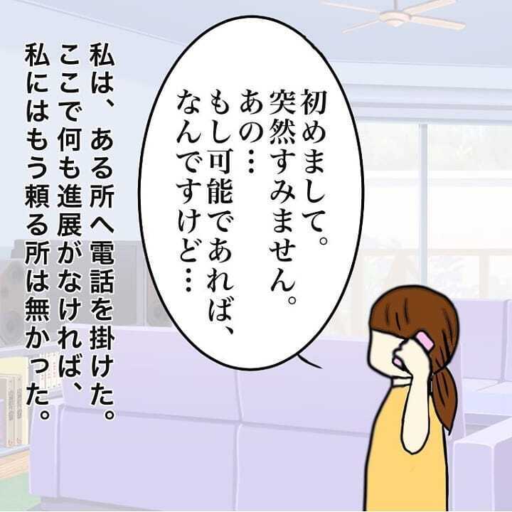 子育ての「普通」って何…？ 周りの反応にモヤモヤして涙する日々【我が子を触れない母の話 Vol.10】
