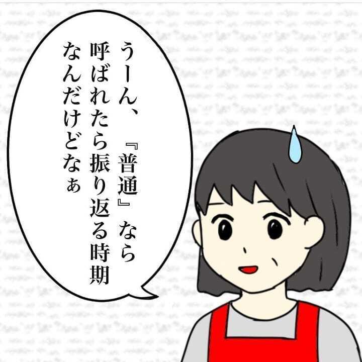 子育ての「普通」って何…？ 周りの反応にモヤモヤして涙する日々【我が子を触れない母の話 Vol.10】