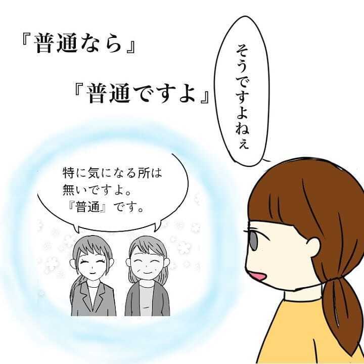 子育ての「普通」って何…？ 周りの反応にモヤモヤして涙する日々【我が子を触れない母の話 Vol.10】