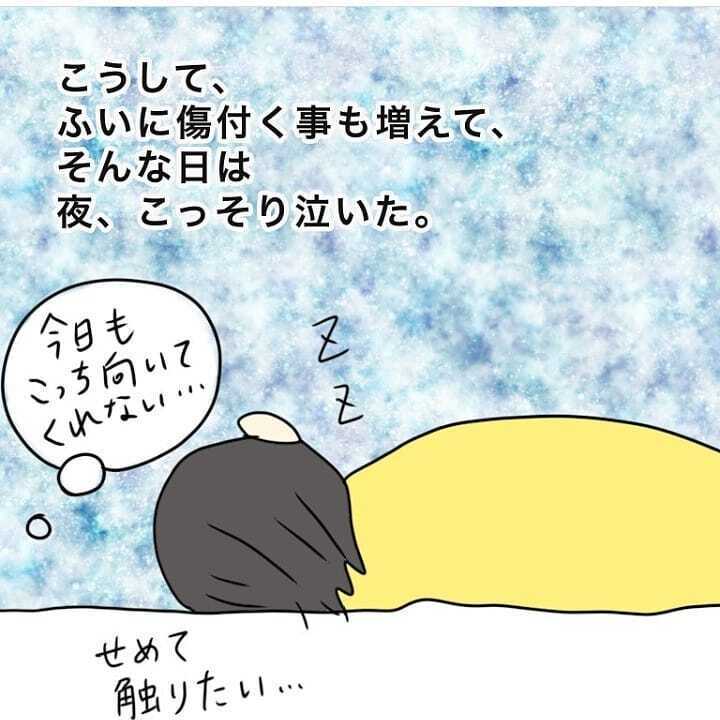 子育ての「普通」って何…？ 周りの反応にモヤモヤして涙する日々【我が子を触れない母の話 Vol.10】