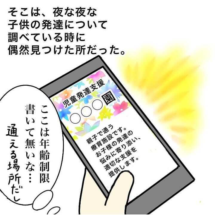もう誰かに頼りたい…　療育園に電話してみることに【我が子を触れない母の話 Vol.11】