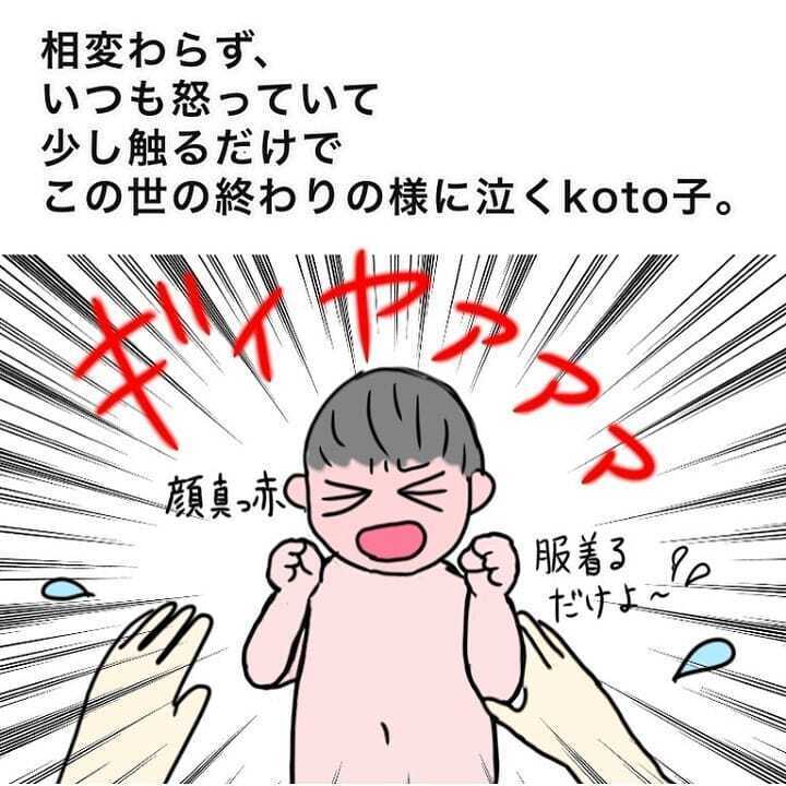 もう誰かに頼りたい…　療育園に電話してみることに【我が子を触れない母の話 Vol.11】