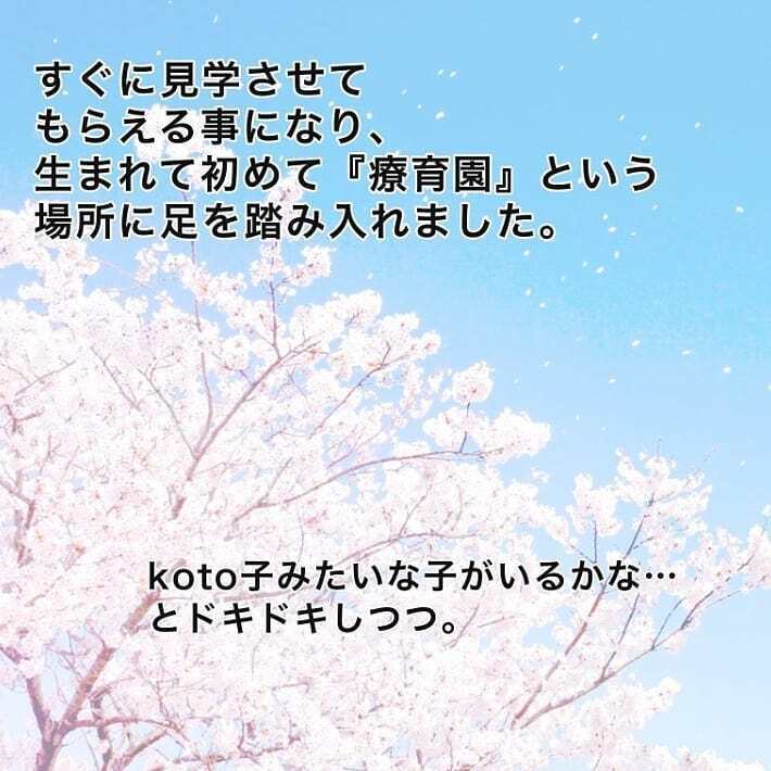 もう誰かに頼りたい…　療育園に電話してみることに【我が子を触れない母の話 Vol.11】