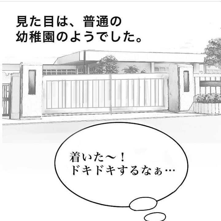 初めて訪れた療育園、そこは私の想像とかけ離れていた…【我が子を触れない母の話 Vol.12】