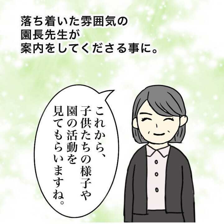 初めて訪れた療育園、そこは私の想像とかけ離れていた…【我が子を触れない母の話 Vol.12】