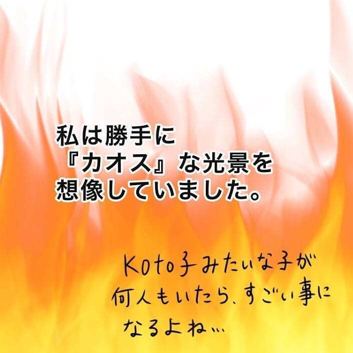 初めて訪れた療育園、そこは私の想像とかけ離れていた…【我が子を触れない母の話 Vol.12】