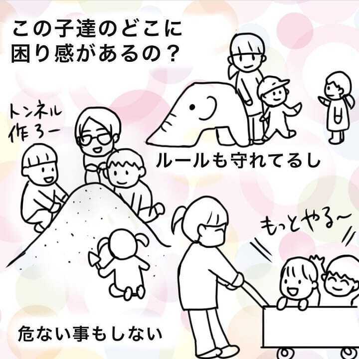 初めて訪れた療育園、そこは私の想像とかけ離れていた…【我が子を触れない母の話 Vol.12】
