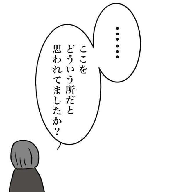 初めて訪れた療育園、そこは私の想像とかけ離れていた…【我が子を触れない母の話 Vol.12】