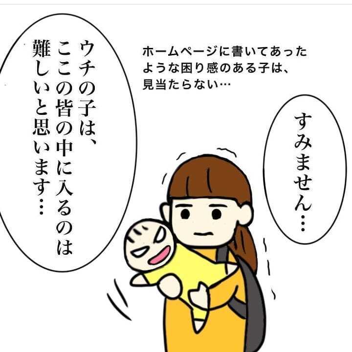 初めて訪れた療育園、そこは私の想像とかけ離れていた…【我が子を触れない母の話 Vol.12】