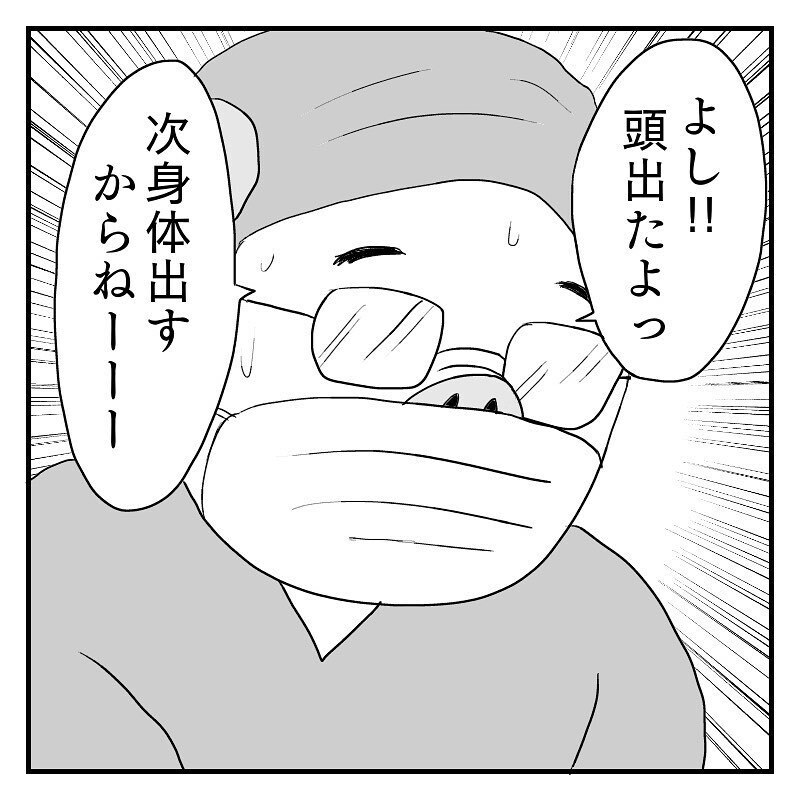 産声が聞こえついに出産！　入院2時間後のスピード安産だった【あん太くん出産レポ Vol.12】