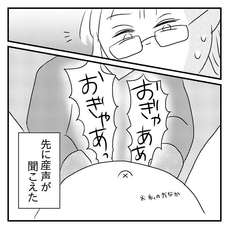 産声が聞こえついに出産！　入院2時間後のスピード安産だった【あん太くん出産レポ Vol.12】