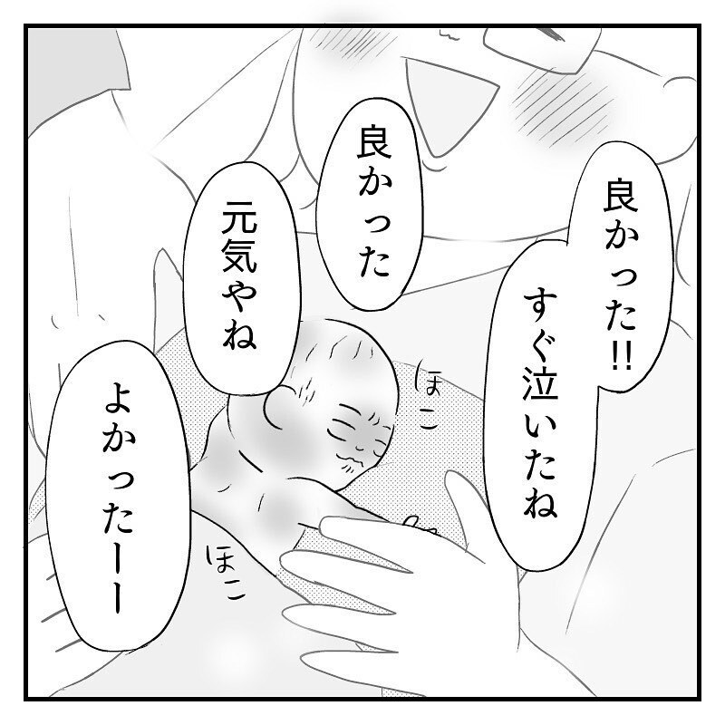 産声が聞こえついに出産！　入院2時間後のスピード安産だった【あん太くん出産レポ Vol.12】