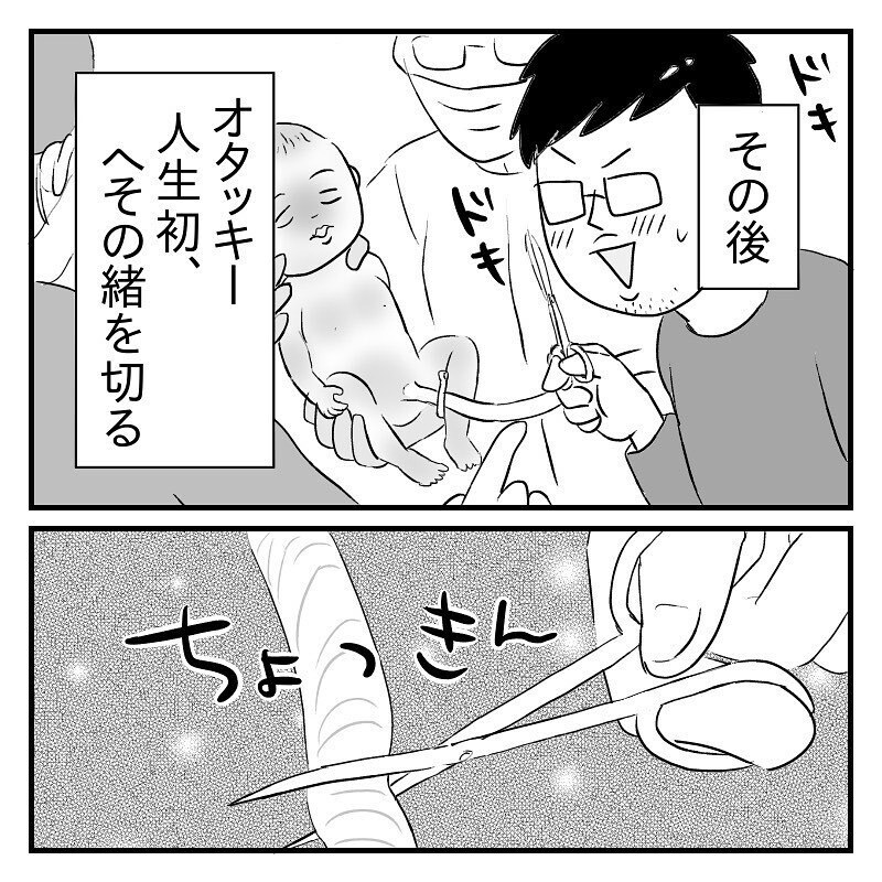 無事出産…しかし産後のあの処置が待っている…！【あん太くん出産レポ Vol.13】