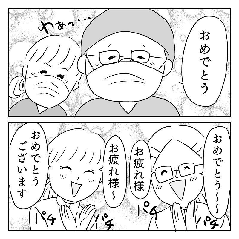 無事出産…しかし産後のあの処置が待っている…！【あん太くん出産レポ Vol.13】