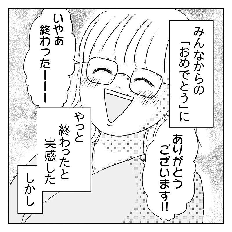 無事出産…しかし産後のあの処置が待っている…！【あん太くん出産レポ Vol.13】