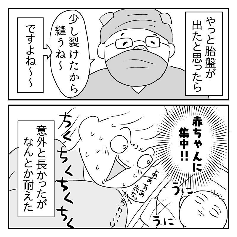 無事出産…しかし産後のあの処置が待っている…！【あん太くん出産レポ Vol.13】