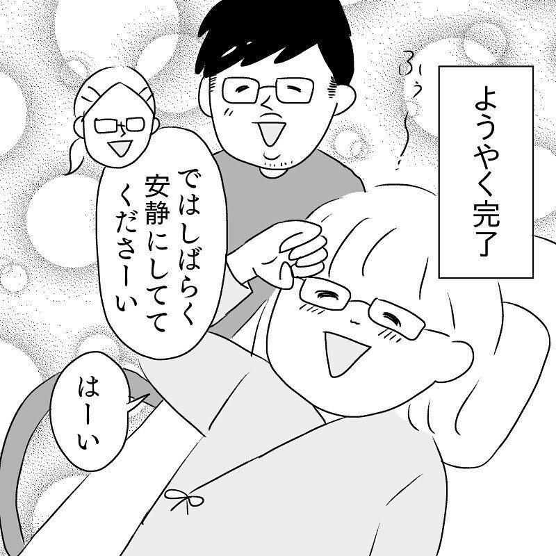 無事出産…しかし産後のあの処置が待っている…！【あん太くん出産レポ Vol.13】