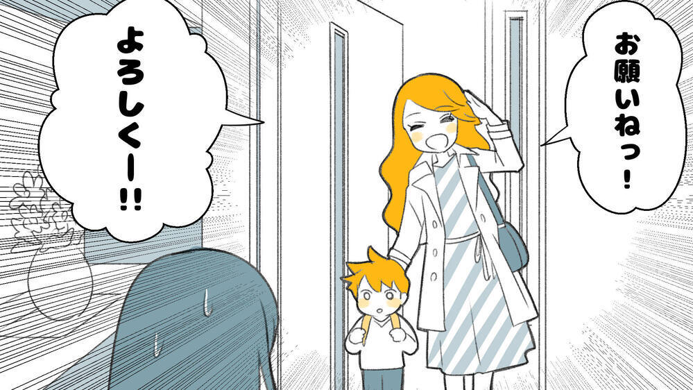 「子どもを預かって」がエスカレート…感覚の違うママ友にモヤモヤする（2）【私のママ友付き合い事情 まんが】
