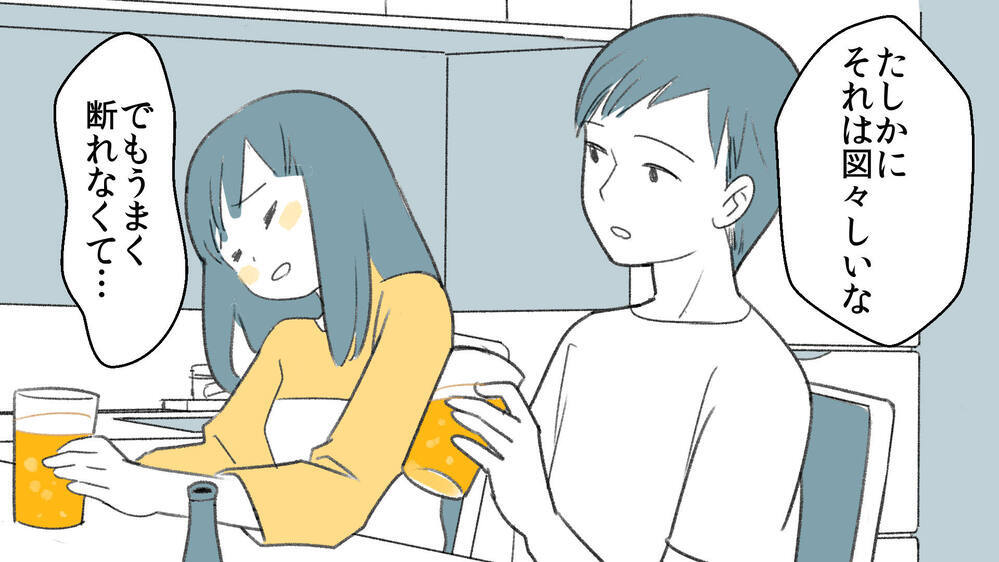 「子どもを預かって」がエスカレート…感覚の違うママ友にモヤモヤする（2）【私のママ友付き合い事情 まんが】