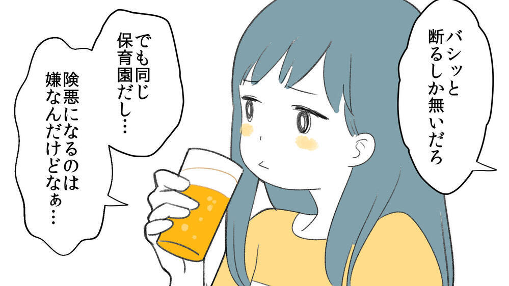 「子どもを預かって」がエスカレート…感覚の違うママ友にモヤモヤする（2）【私のママ友付き合い事情 まんが】