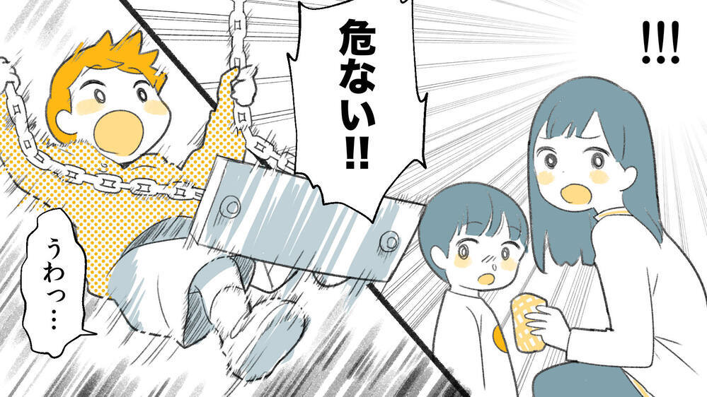 「子どもを預かって」がエスカレート…感覚の違うママ友にモヤモヤする（3）【私のママ友付き合い事情 まんが】