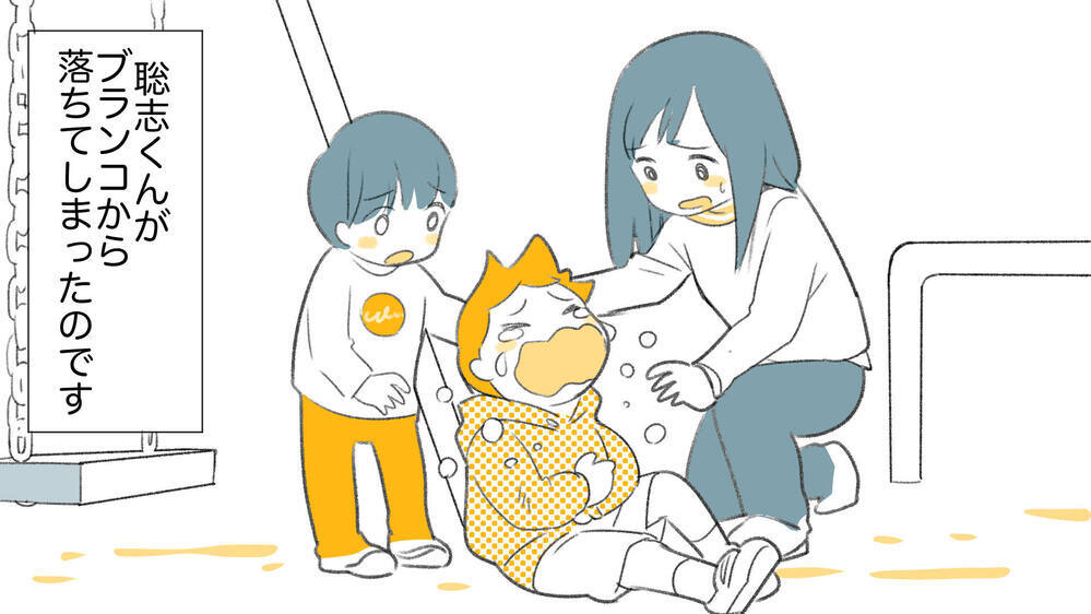 「子どもを預かって」がエスカレート…感覚の違うママ友にモヤモヤする（3）【私のママ友付き合い事情 まんが】