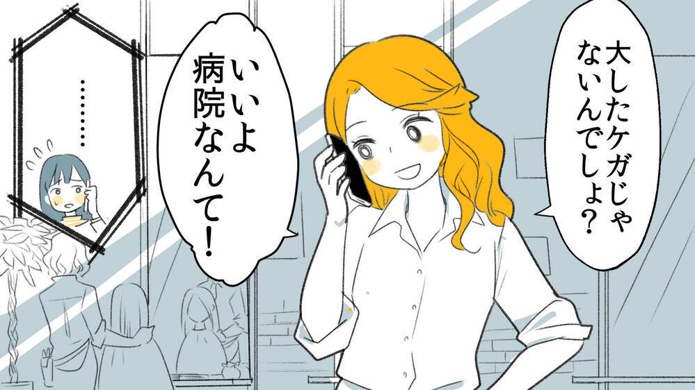 「子どもを預かって」がエスカレート…感覚の違うママ友にモヤモヤする（3）【私のママ友付き合い事情 まんが】