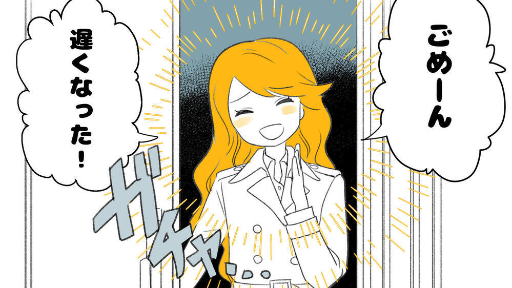 「子どもを預かって」がエスカレート…感覚の違うママ友にモヤモヤする（4）【私のママ友付き合い事情 まんが】