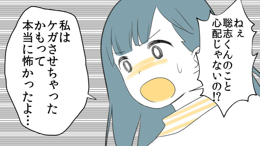 「子どもを預かって」がエスカレート…感覚の違うママ友にモヤモヤする（4）【私のママ友付き合い事情 まんが】