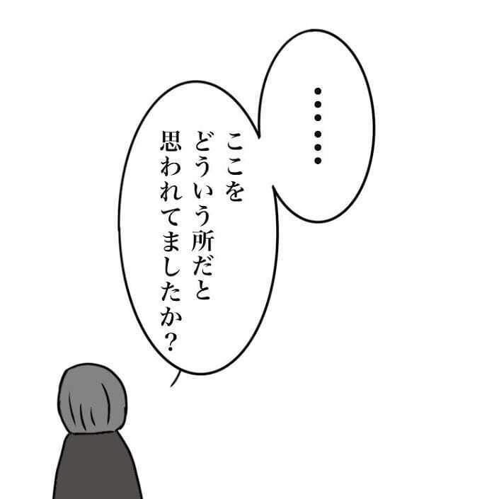 「お母さんがんばってきたんですね」　療育園の先生の言葉が心に響く【我が子を触れない母の話 Vol.13】