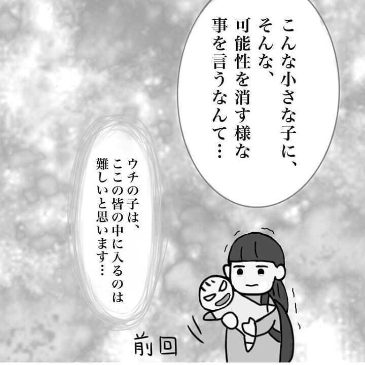 「お母さんがんばってきたんですね」　療育園の先生の言葉が心に響く【我が子を触れない母の話 Vol.13】