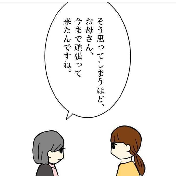 「お母さんがんばってきたんですね」　療育園の先生の言葉が心に響く【我が子を触れない母の話 Vol.13】
