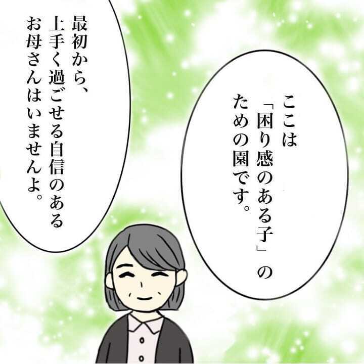 「お母さんがんばってきたんですね」　療育園の先生の言葉が心に響く【我が子を触れない母の話 Vol.13】
