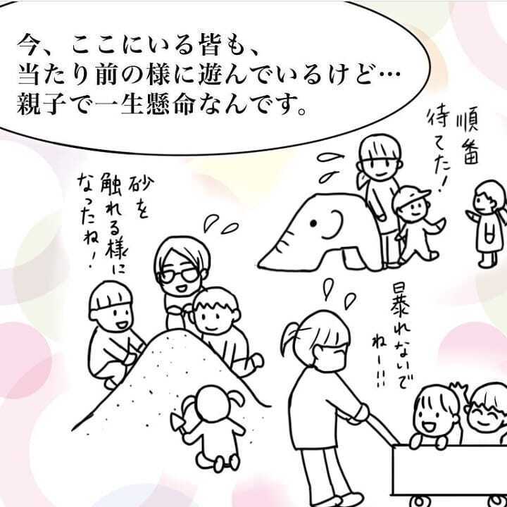 「お母さんがんばってきたんですね」　療育園の先生の言葉が心に響く【我が子を触れない母の話 Vol.13】