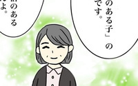 「お母さんがんばってきたんですね」　療育園の先生の言葉が心に響く