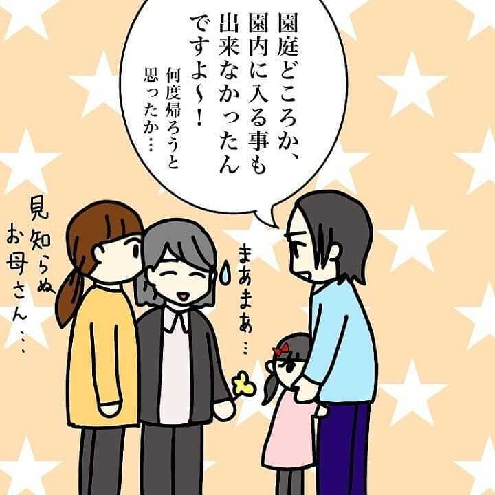 初めて共感してもらえた…、娘のためにこの療育園で頑張りたい【我が子を触れない母の話 Vol.14】