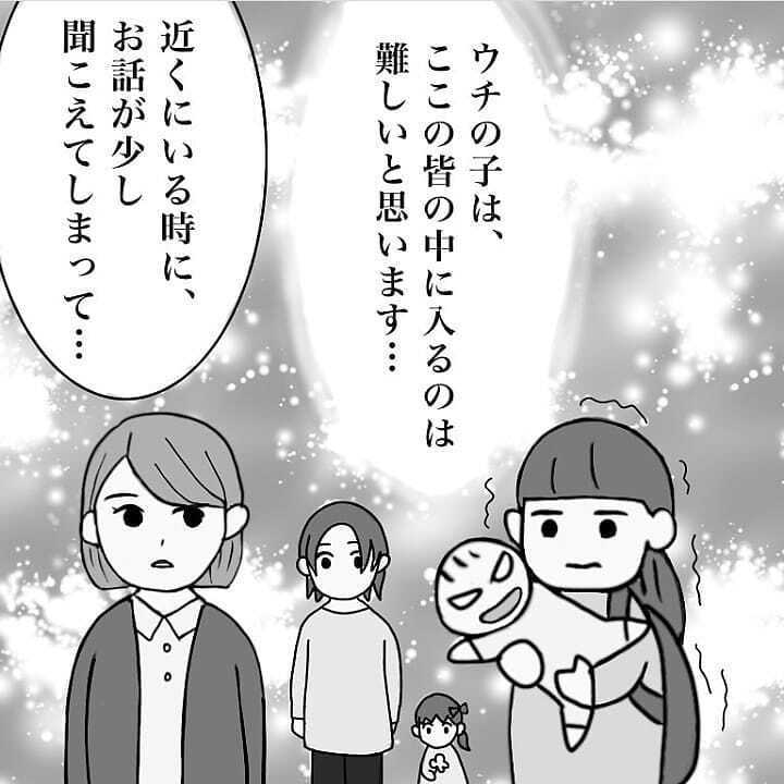 初めて共感してもらえた…、娘のためにこの療育園で頑張りたい【我が子を触れない母の話 Vol.14】