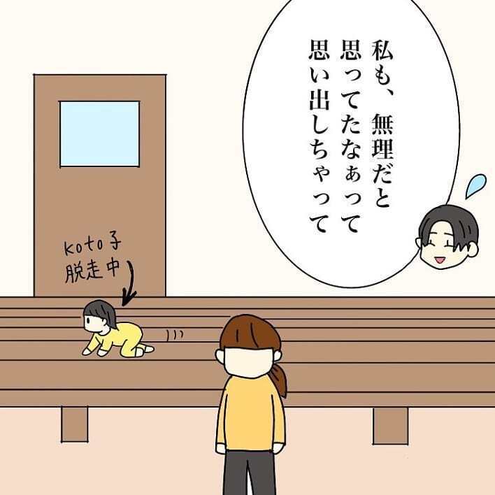 初めて共感してもらえた…、娘のためにこの療育園で頑張りたい【我が子を触れない母の話 Vol.14】