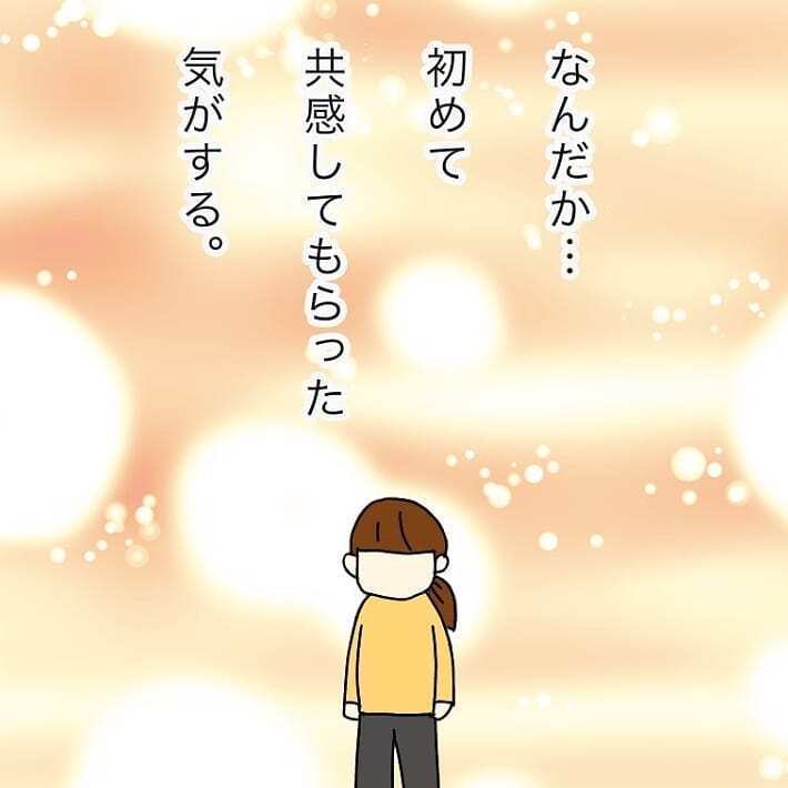 初めて共感してもらえた…、娘のためにこの療育園で頑張りたい【我が子を触れない母の話 Vol.14】