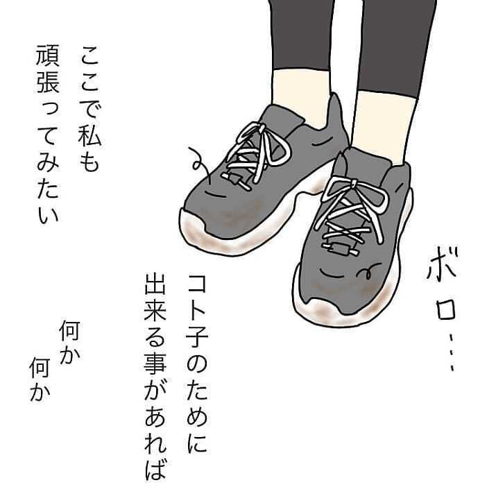 初めて共感してもらえた…、娘のためにこの療育園で頑張りたい【我が子を触れない母の話 Vol.14】