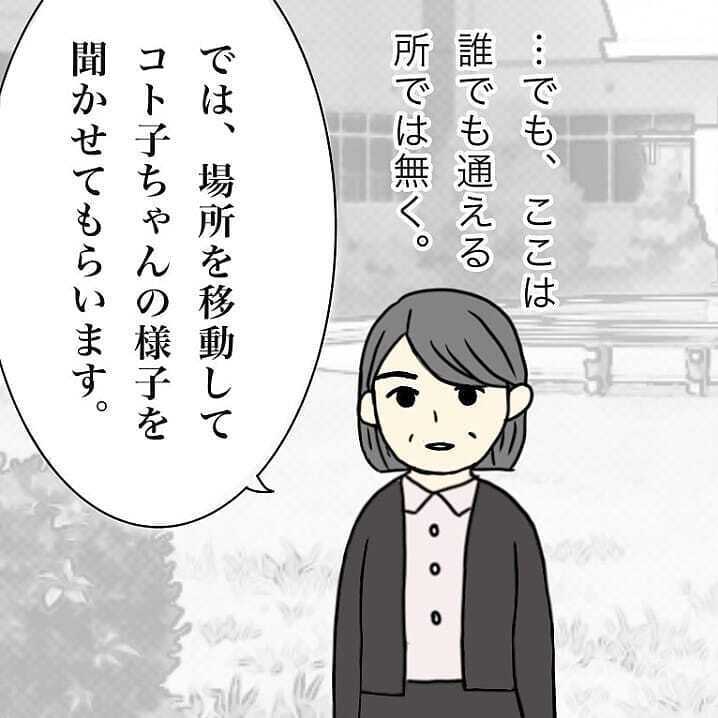 初めて共感してもらえた…、娘のためにこの療育園で頑張りたい【我が子を触れない母の話 Vol.14】