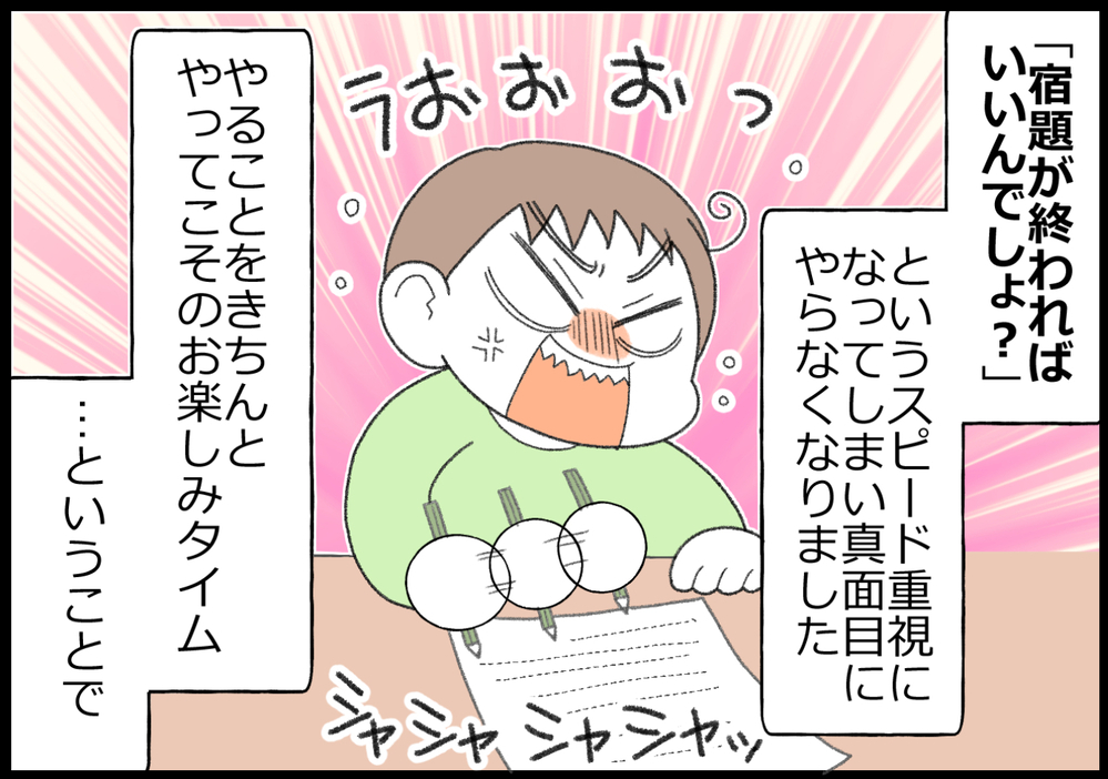 ゲーム時間どうしてる？　わが家は「宿題をやってから」というルールだったけど…【ヲタママだっていーじゃない！ 第113話】