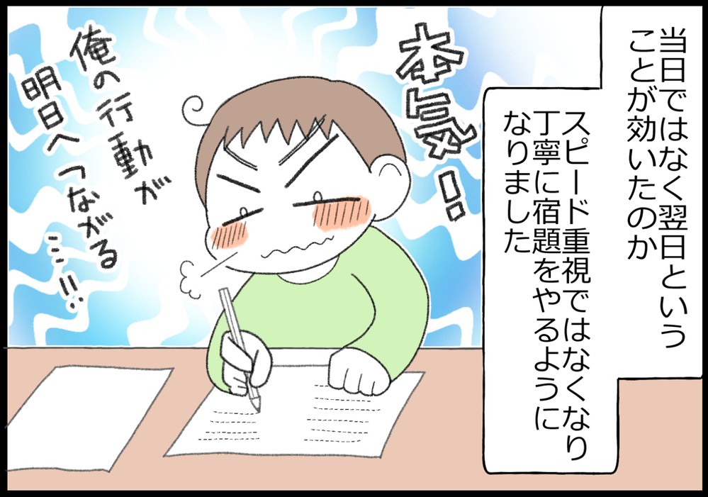 ゲーム時間どうしてる？　わが家は「宿題をやってから」というルールだったけど…【ヲタママだっていーじゃない！ 第113話】