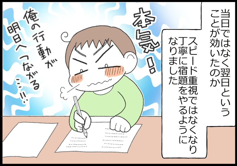 ゲーム時間どうしてる？　わが家は「宿題をやってから」というルールだったけど…【ヲタママだっていーじゃない！ 第113話】