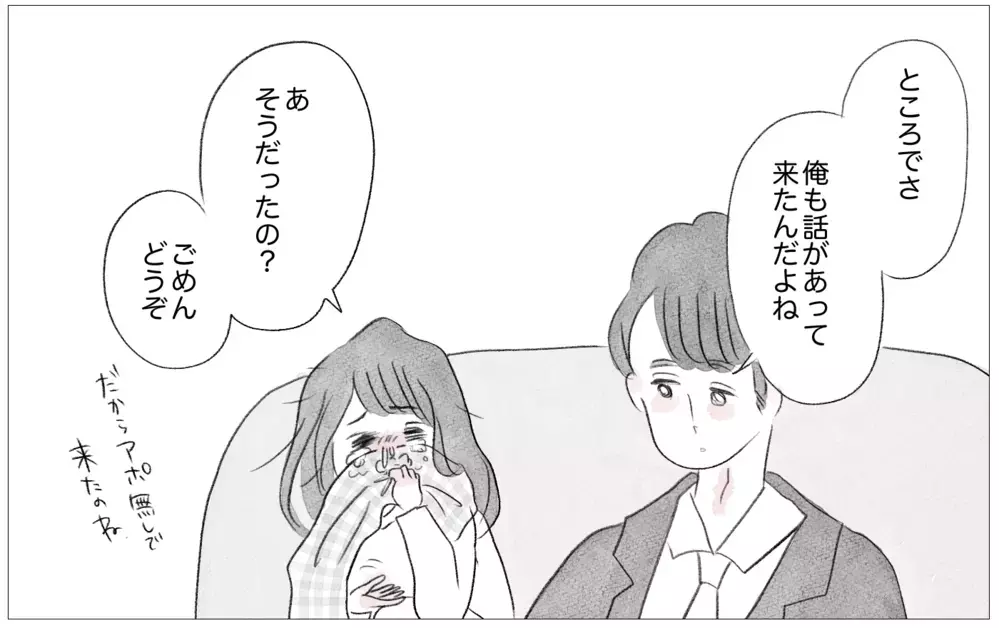 摂食障害を知った彼の予想外の提案…それは母が望んだ職を手放すことだった！【親に整形させられた私が、母になる Vol.47】