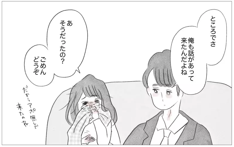 摂食障害を知った彼の予想外の提案…それは母が望んだ職を手放すことだった！【親に整形させられた私が、母になる Vol.47】