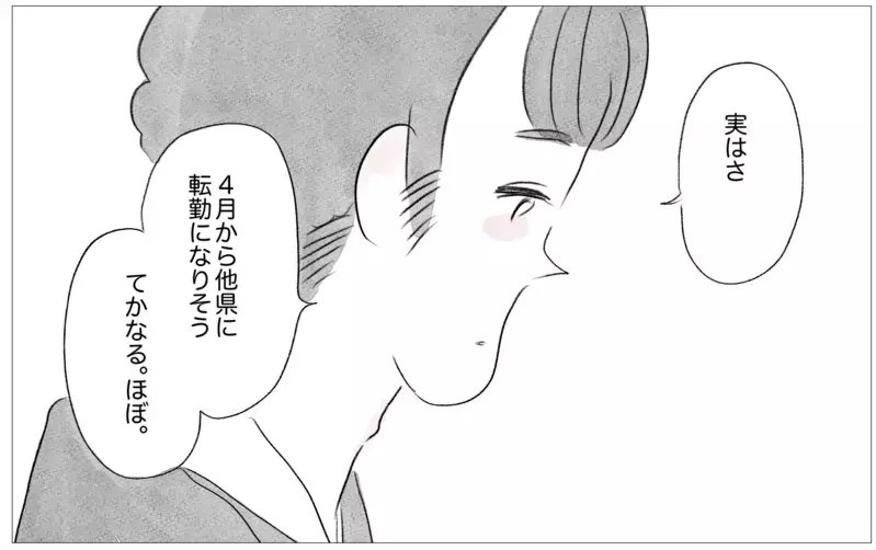 摂食障害を知った彼の予想外の提案…それは母が望んだ職を手放すことだった！【親に整形させられた私が、母になる Vol.47】