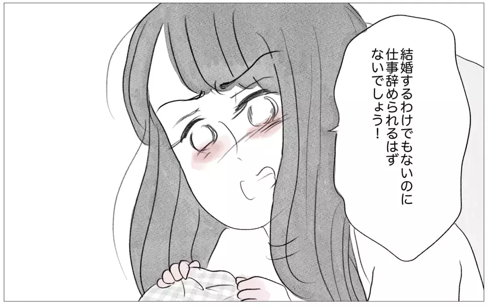 摂食障害を知った彼の予想外の提案…それは母が望んだ職を手放すことだった！【親に整形させられた私が、母になる Vol.47】