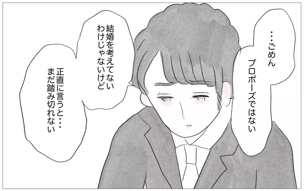 摂食障害を知った彼の予想外の提案…それは母が望んだ職を手放すことだった！【親に整形させられた私が、母になる Vol.47】