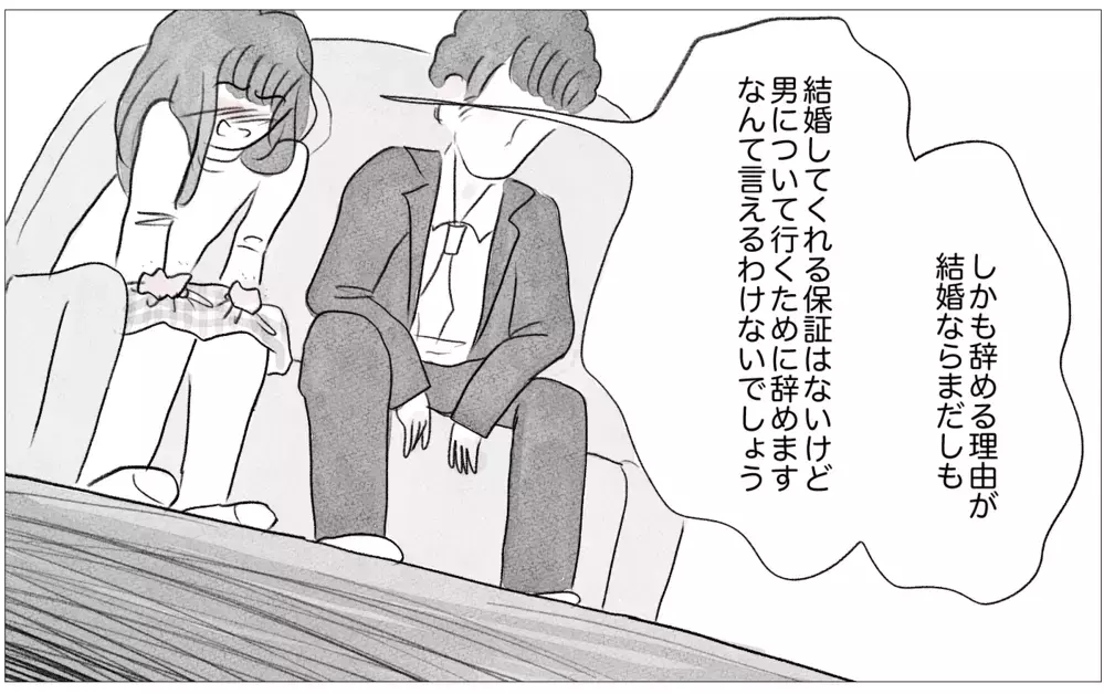 「嫌われたくない…」自分の心を殺すことを強いられてきた私が出した結論【親に整形させられた私が、母になる Vol.48】